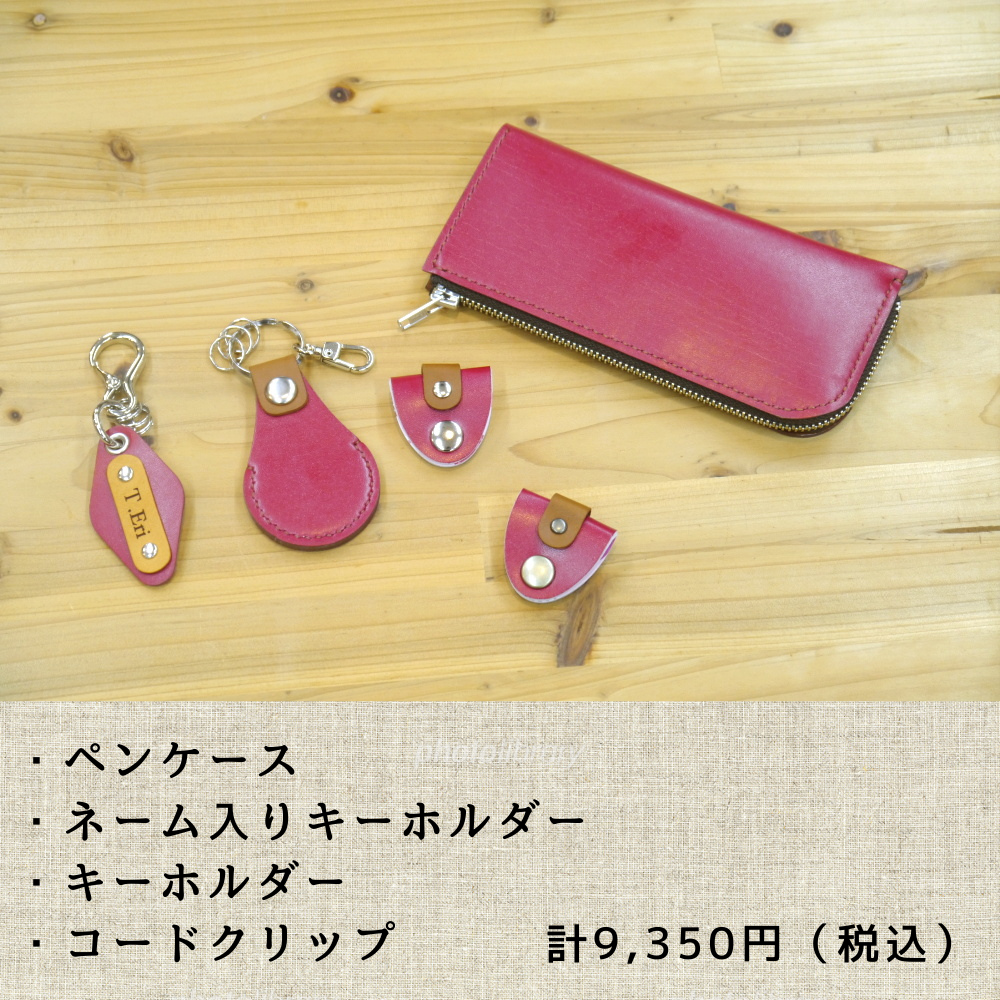 長崎 諫早 ランドセルのリメイク