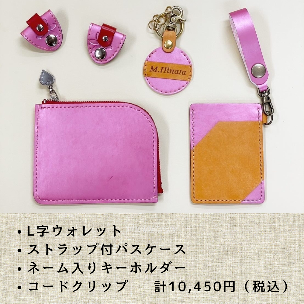 長崎 諫早 ランドセルのリメイク