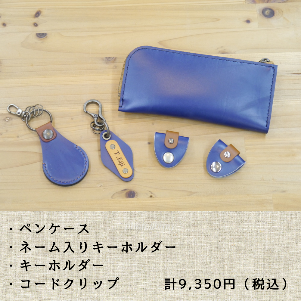 長崎 諫早 ランドセルのリメイク