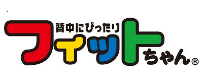 フィットちゃんのランドセル